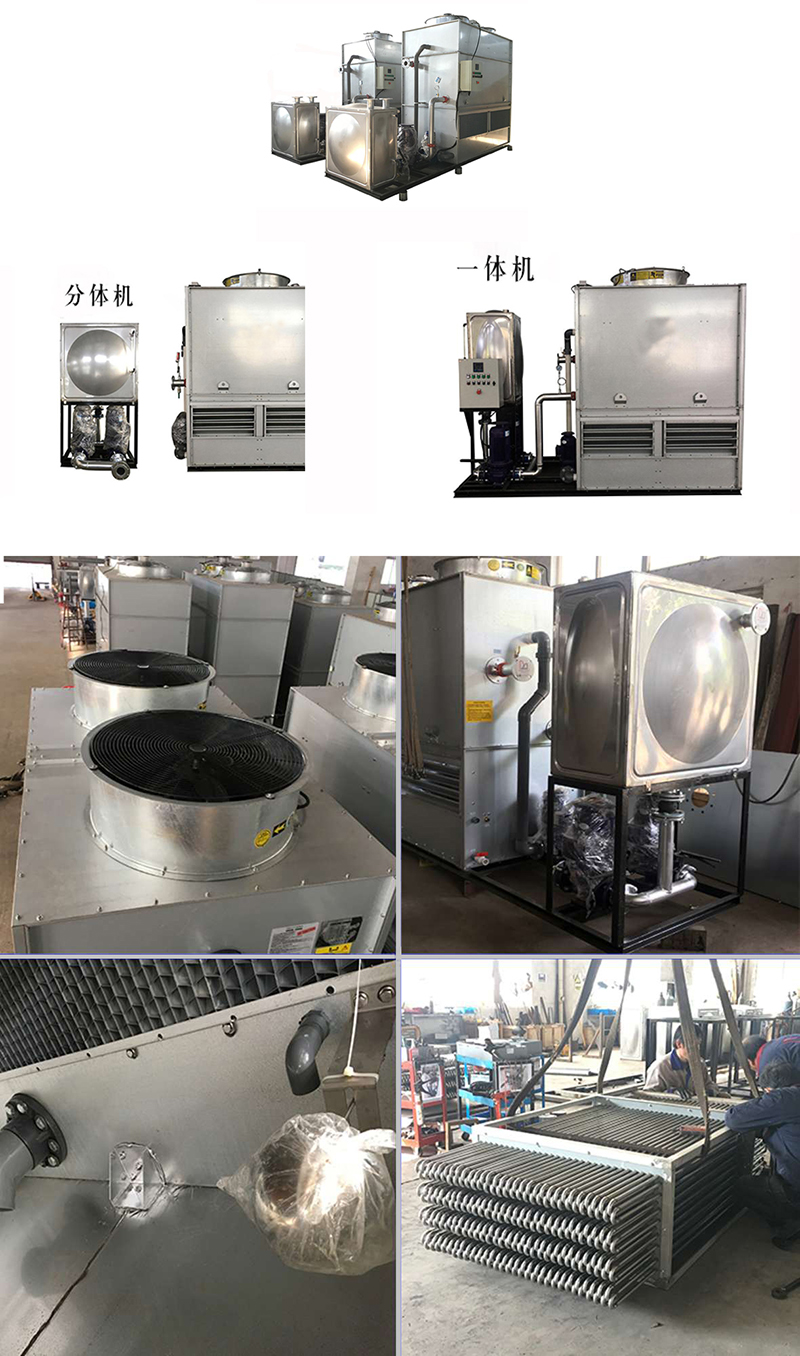 密<a href=http://www.tjjlwh.com/product/bishi/ target=_blank class=infotextkey>閉式冷卻塔</a>